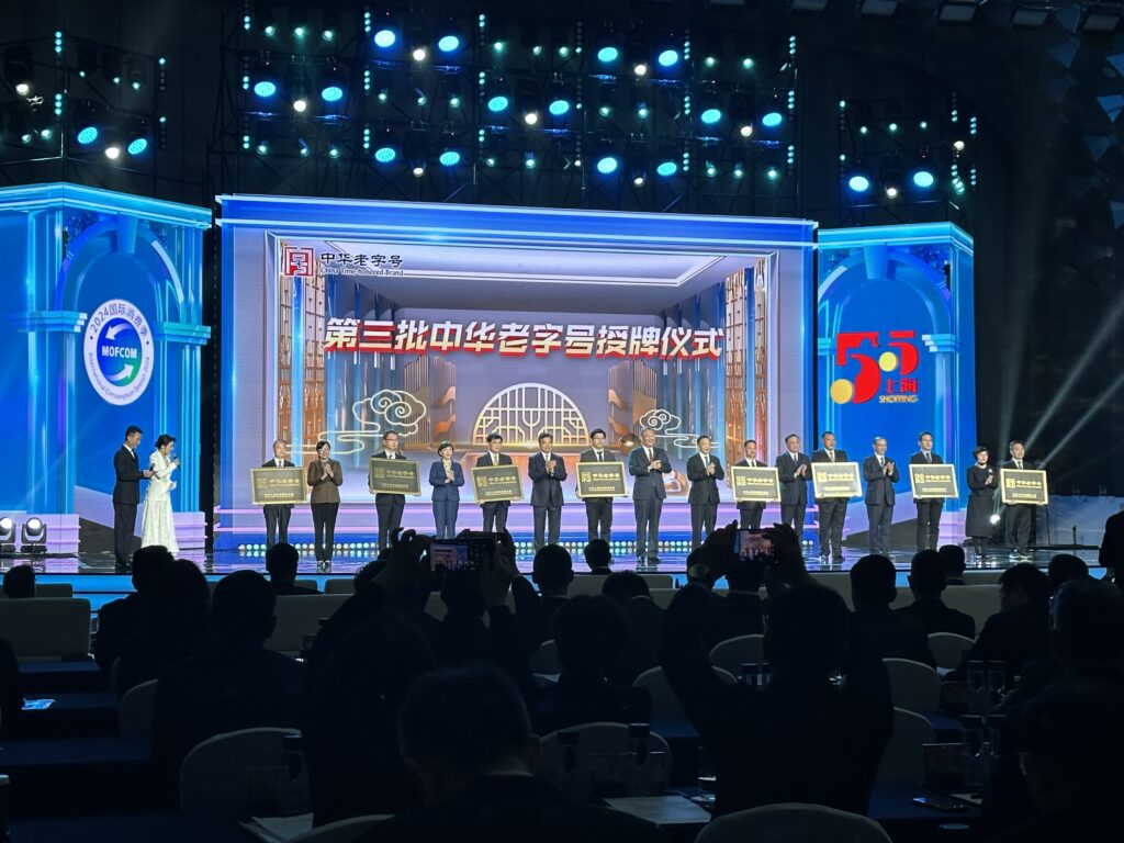 授牌仪式
