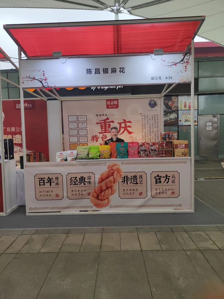 陈昌银麻花