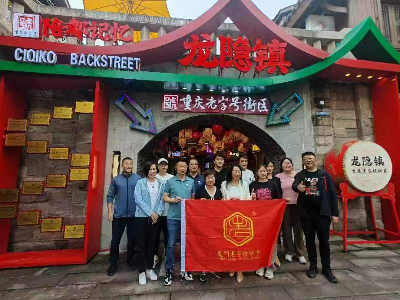 陪都记忆合影