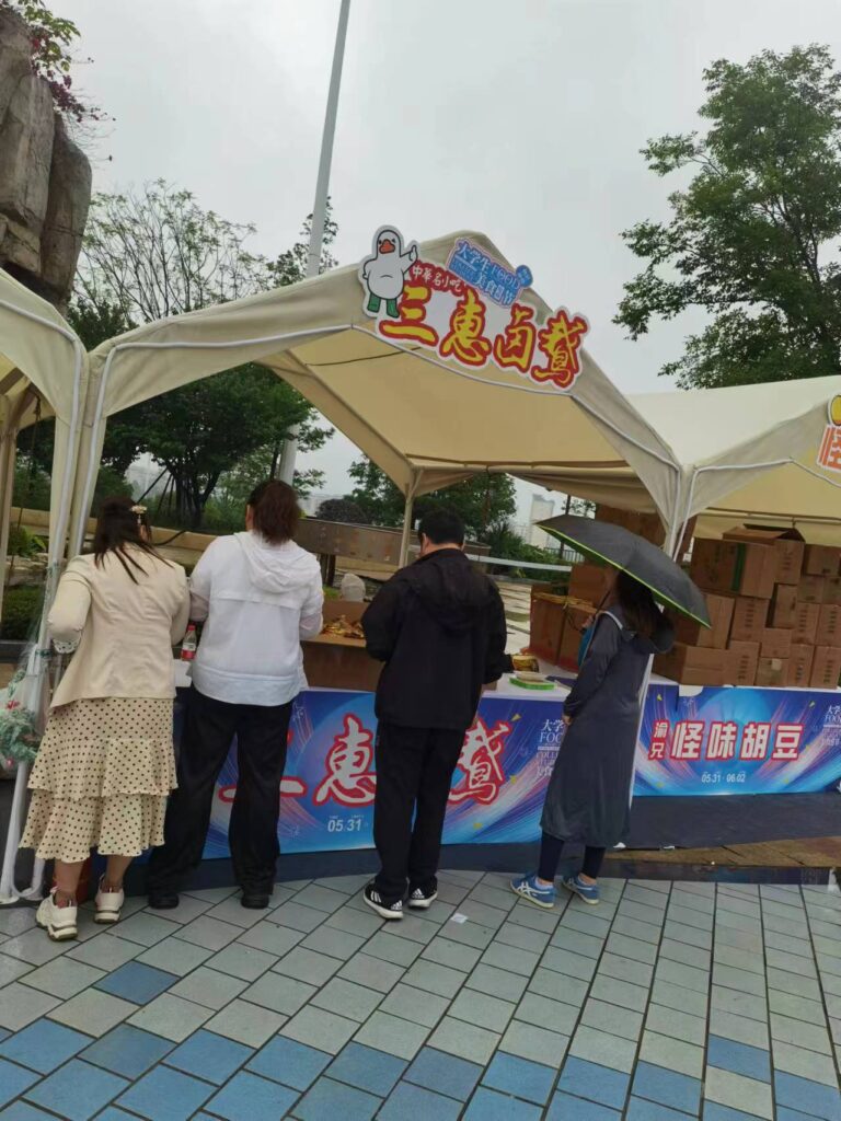 三惠鹅