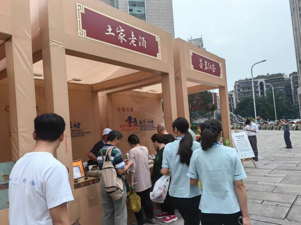 土家老酒