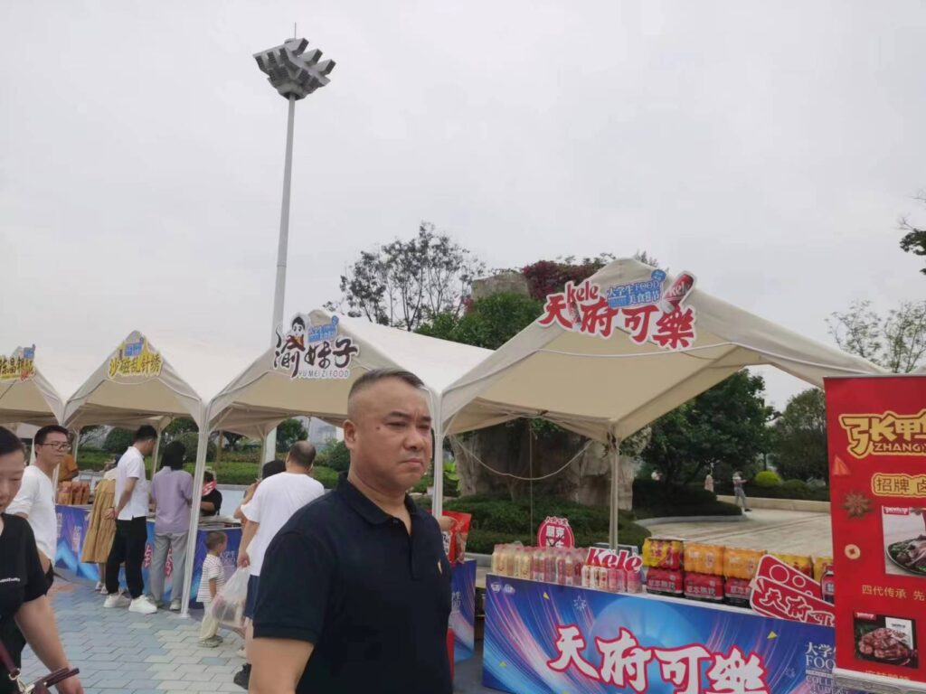 天府