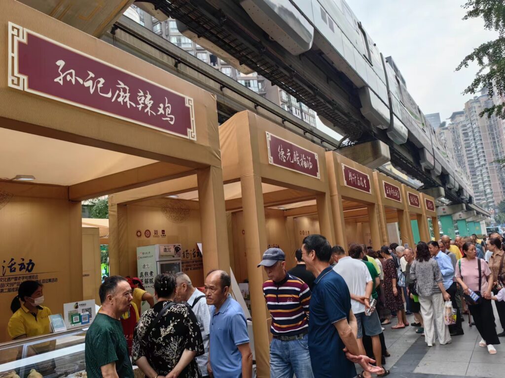 孙记