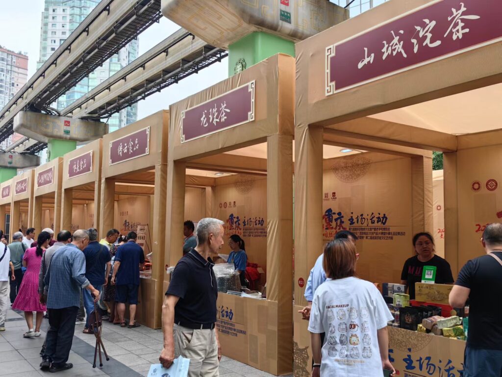 山城沱茶