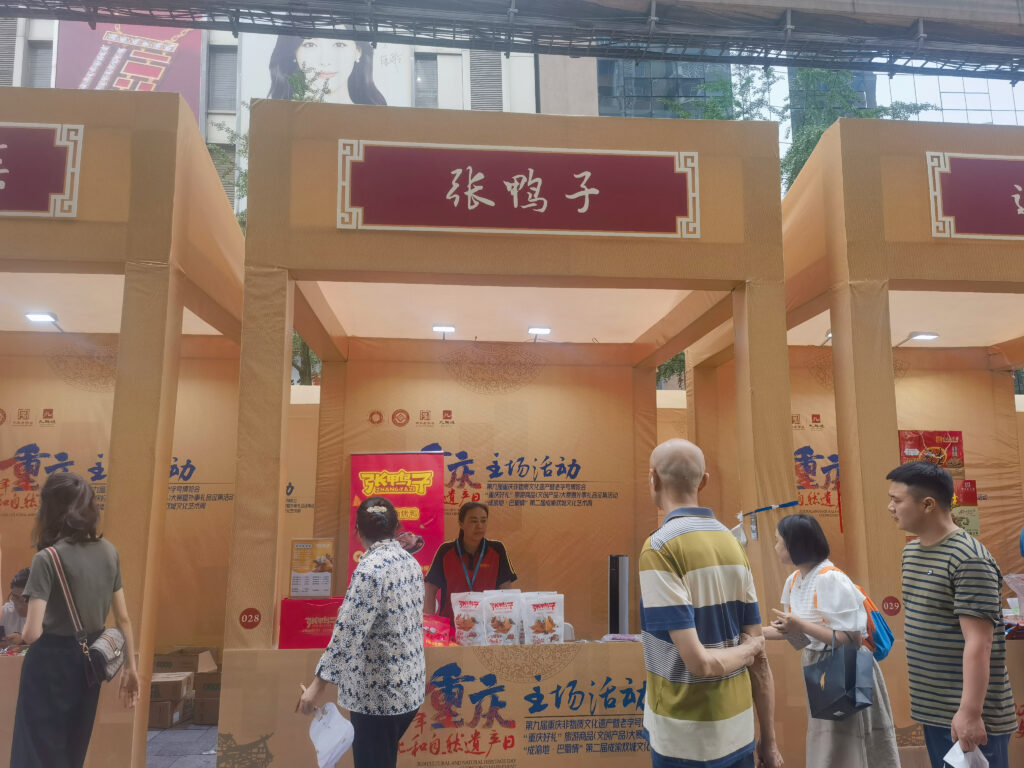 张鸭子