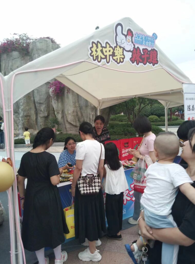 林中乐