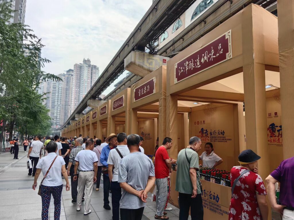 江津酿造
