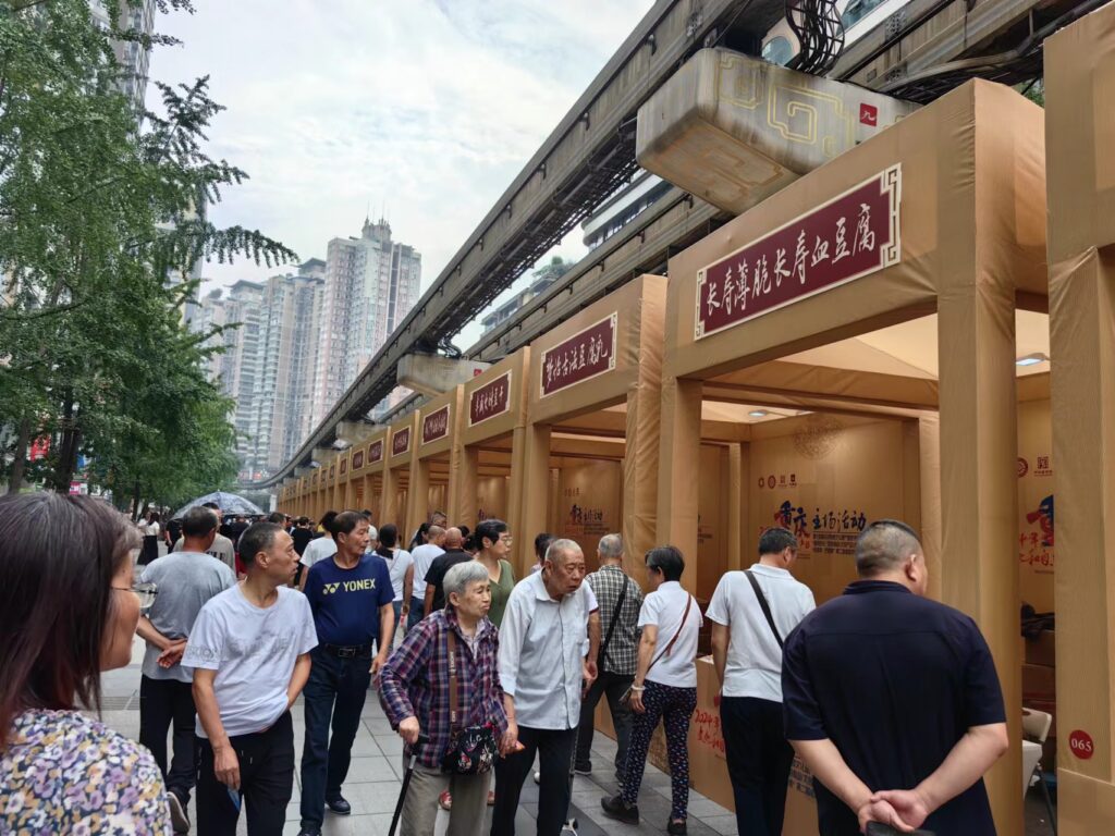 血豆腐