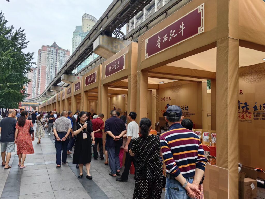 鲁西肥牛