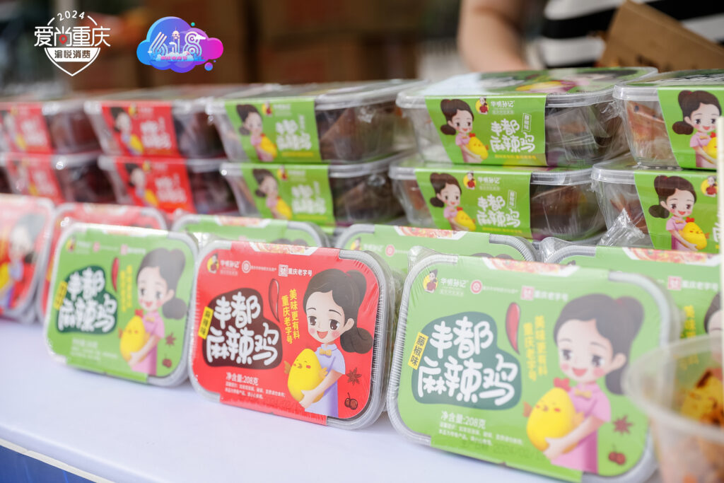 麻辣鸡