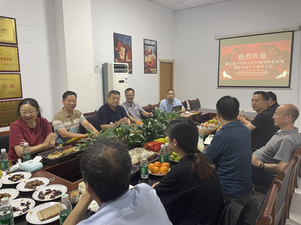 座谈会1