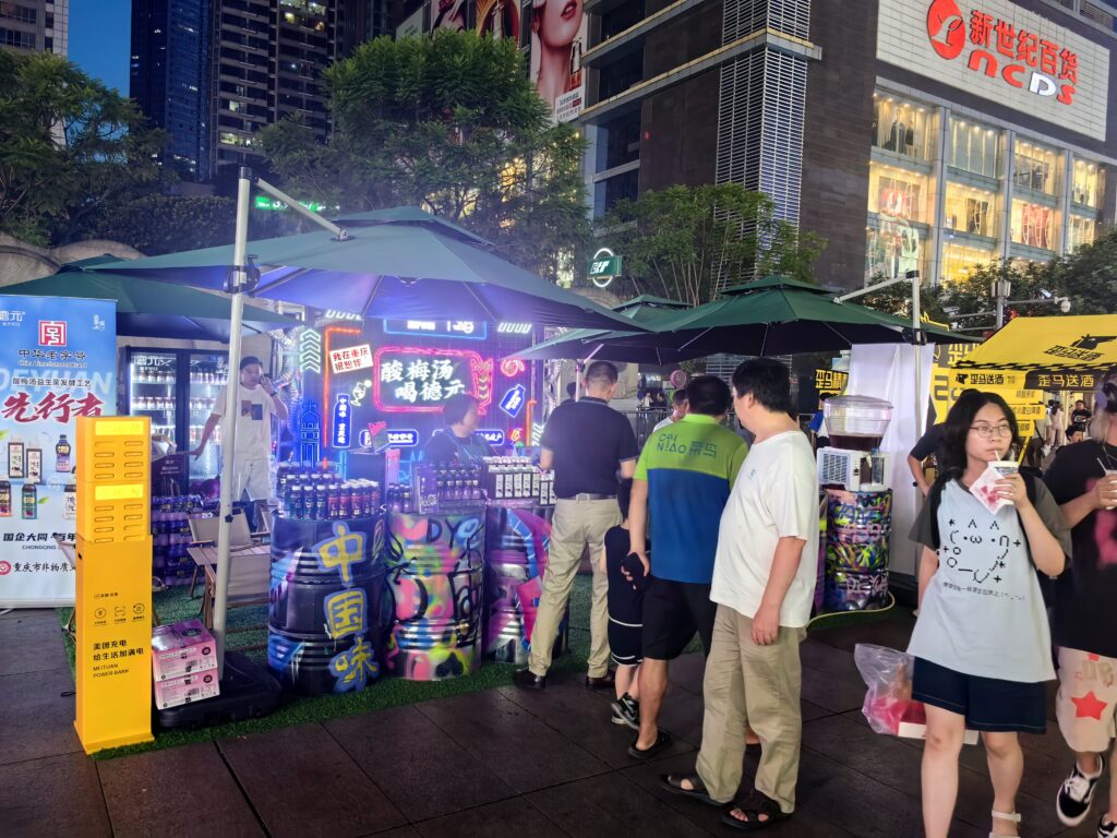 德元酸梅汤
