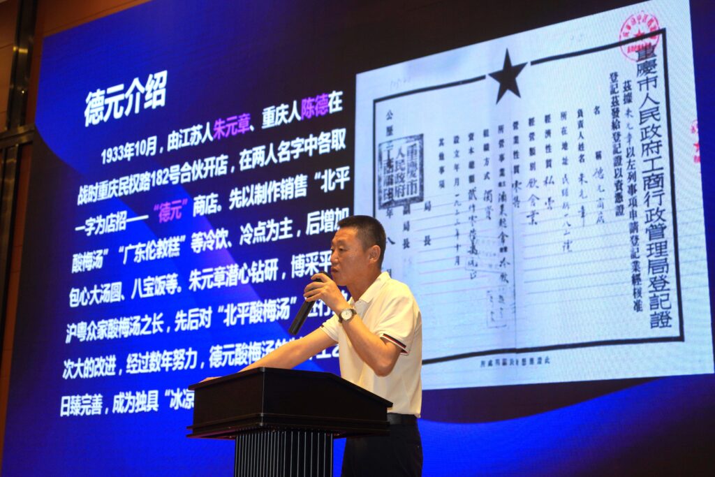 德元介绍