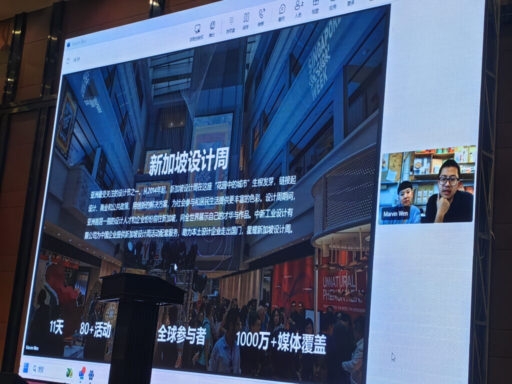 新加坡设计周