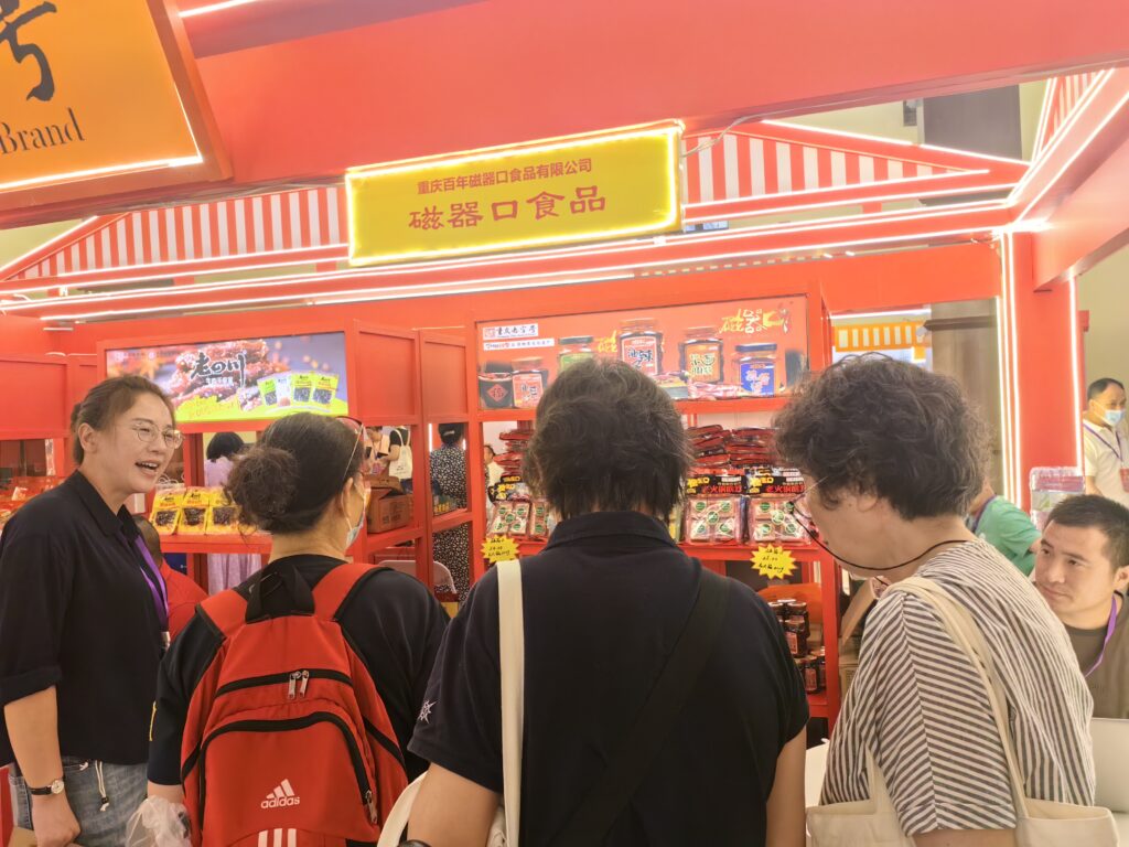 磁器口