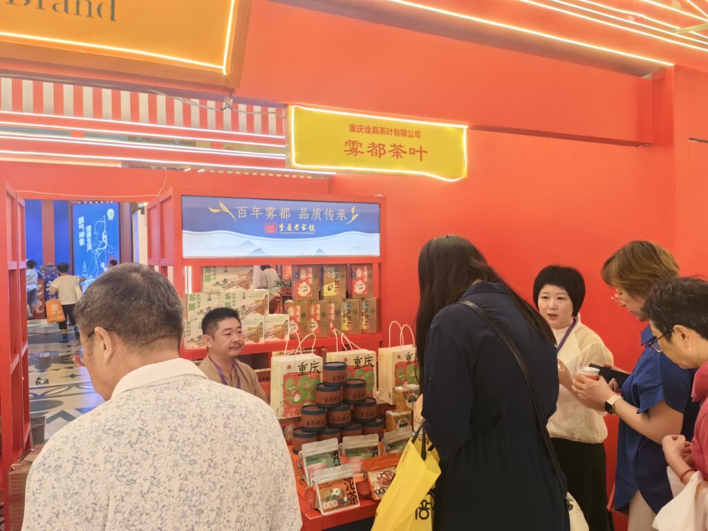 雾都展