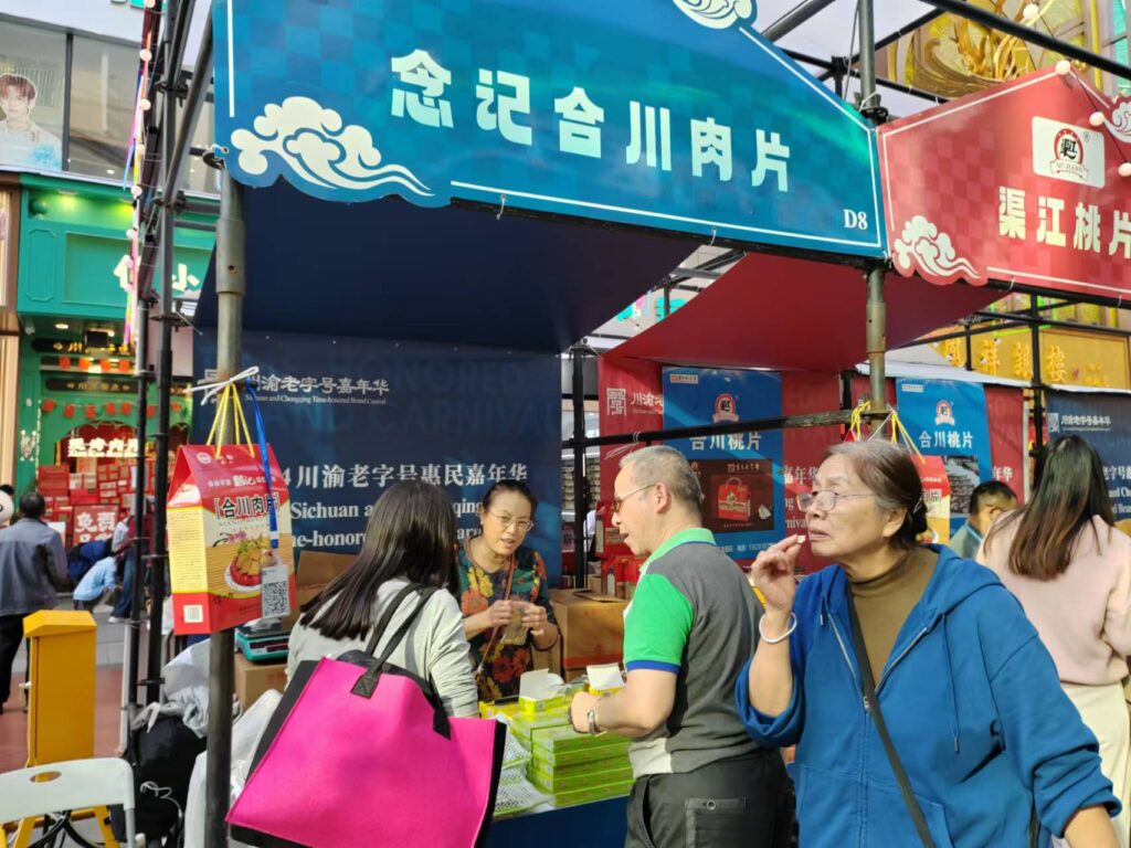 念记