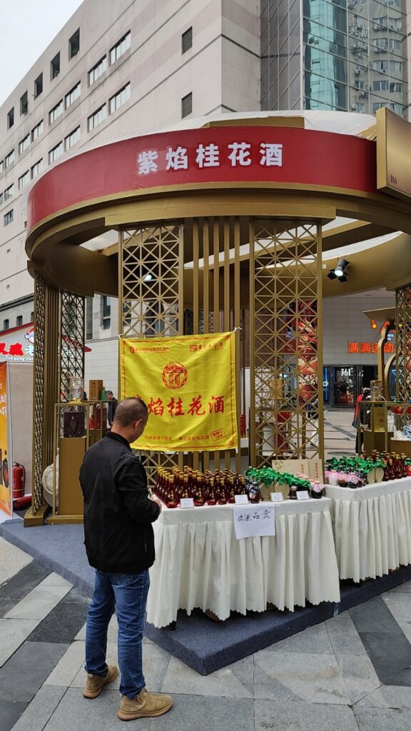 桂花