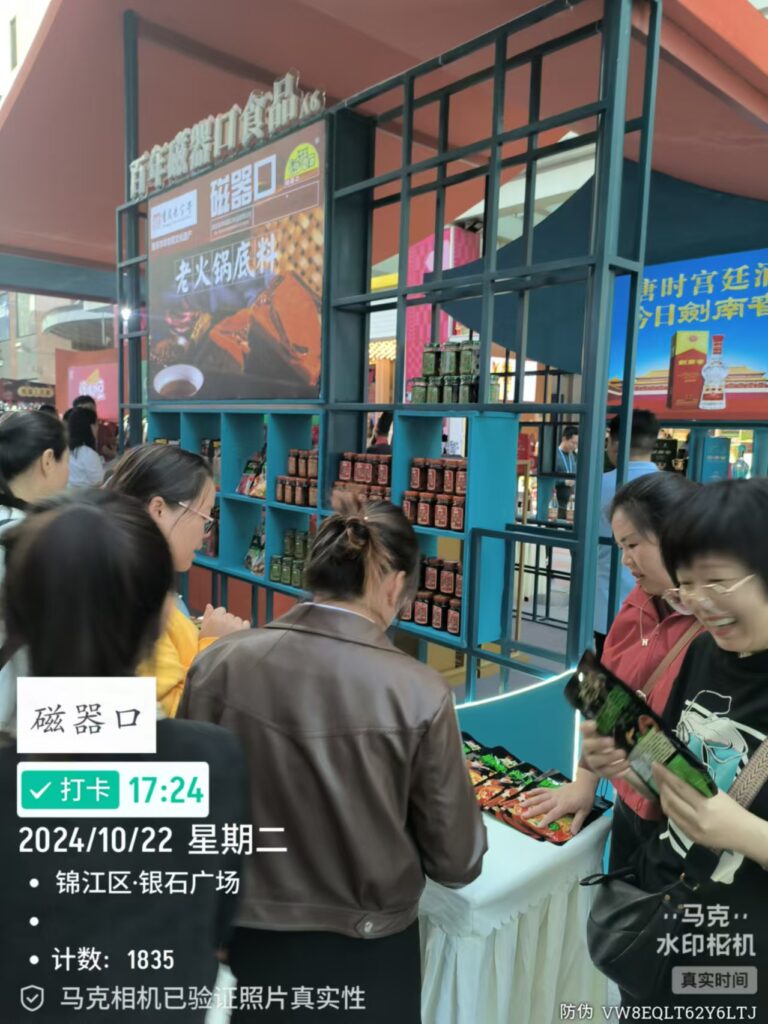 磁器口4