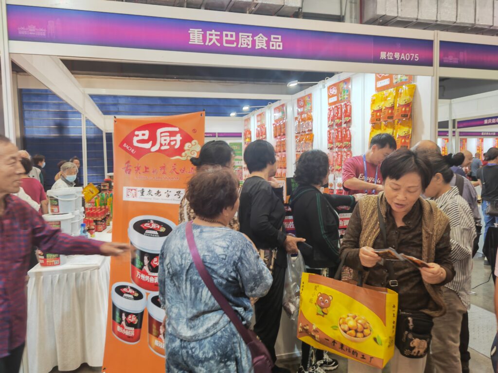巴厨