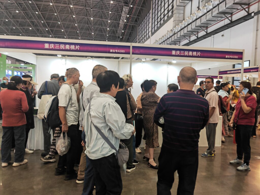 桃片