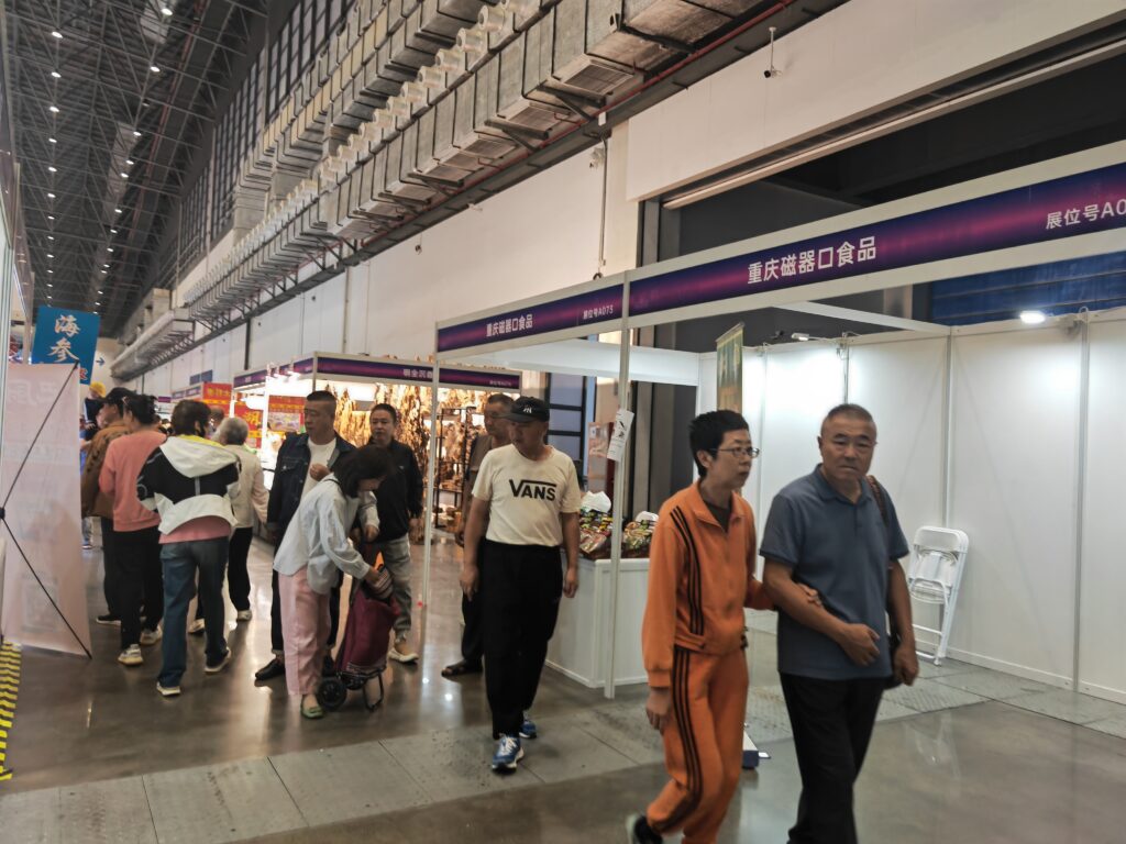 磁器口