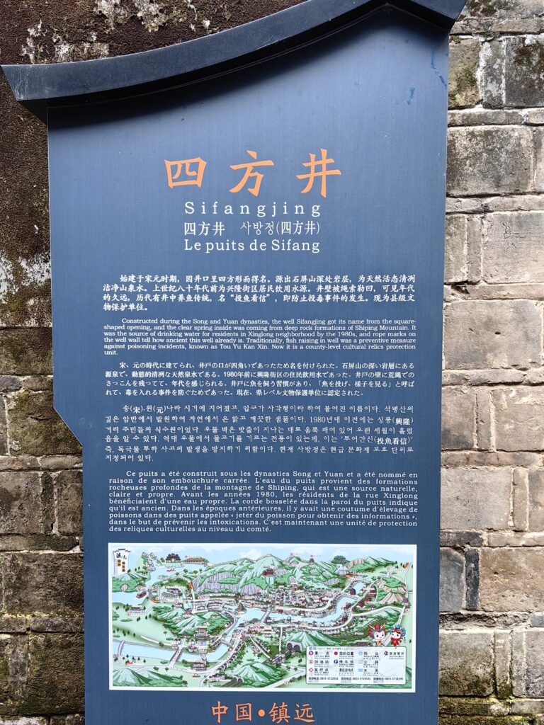 四方井介绍