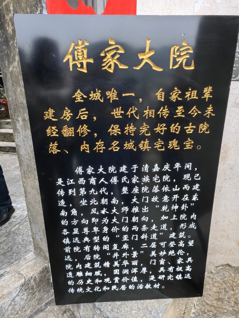 大院介绍