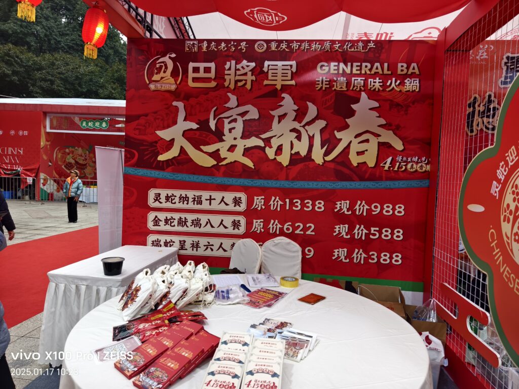 巴将军