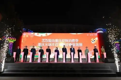 开幕式