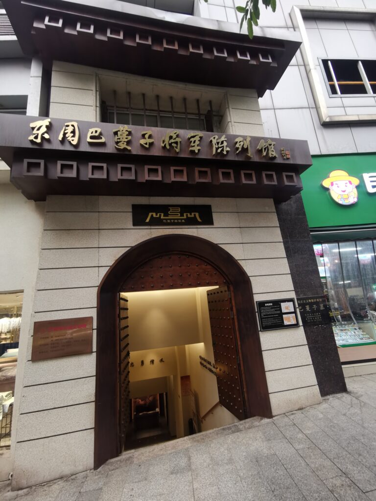 巴曼子大门
