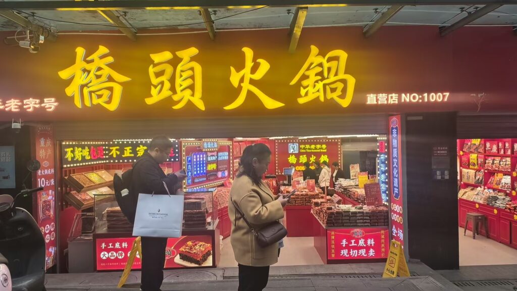 桥头
