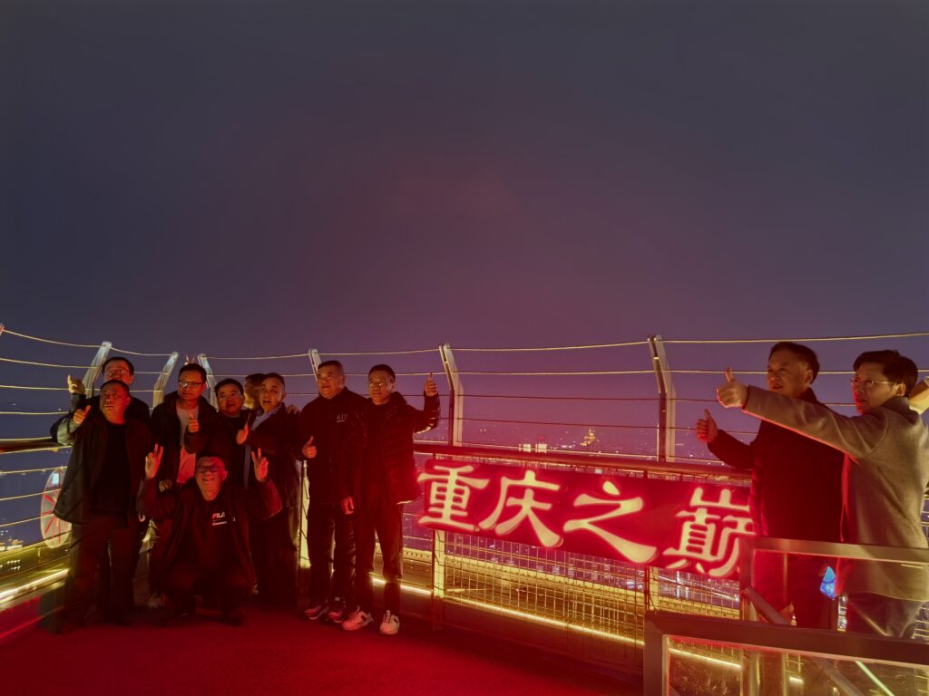 重庆之巅峰