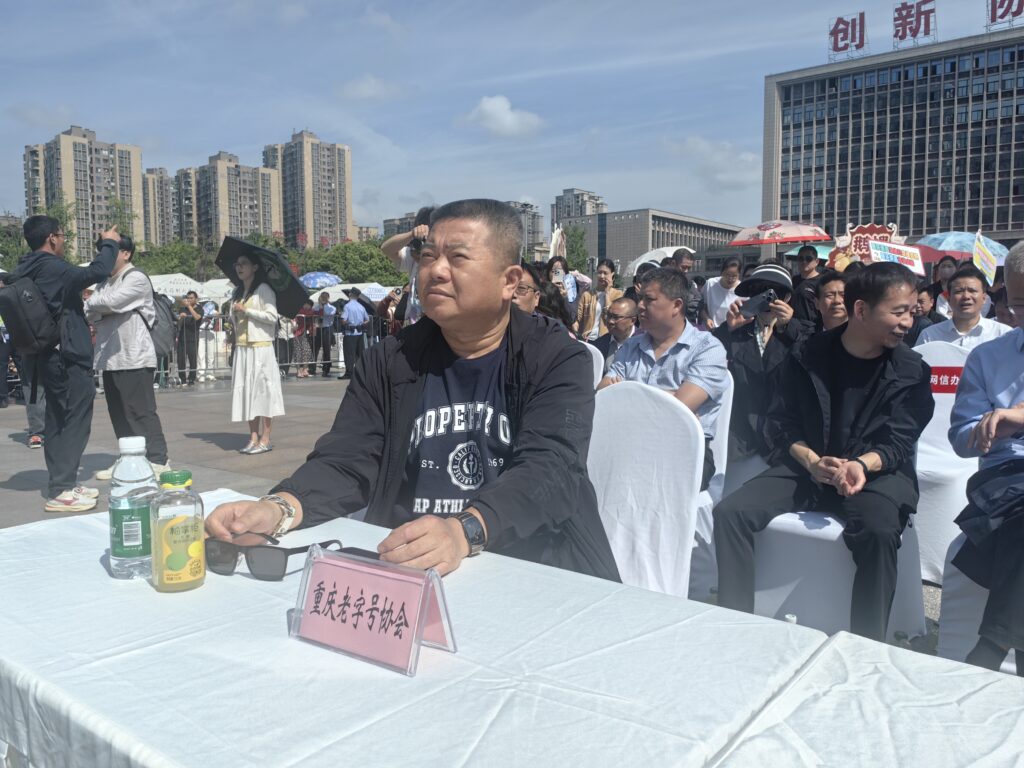 夏会长 1