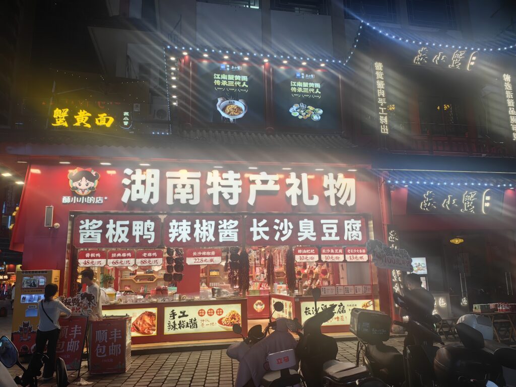 美食街